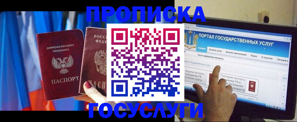 временная регистрация 2025 в Муроме