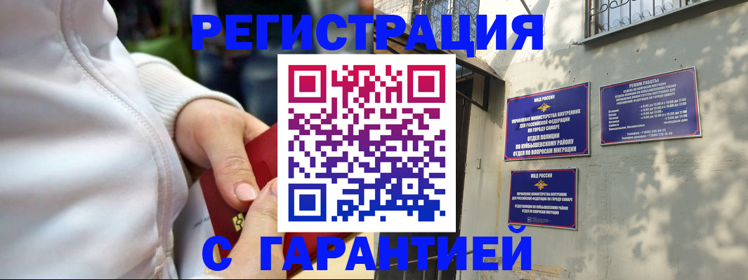временная регистрация гарантия в Муроме