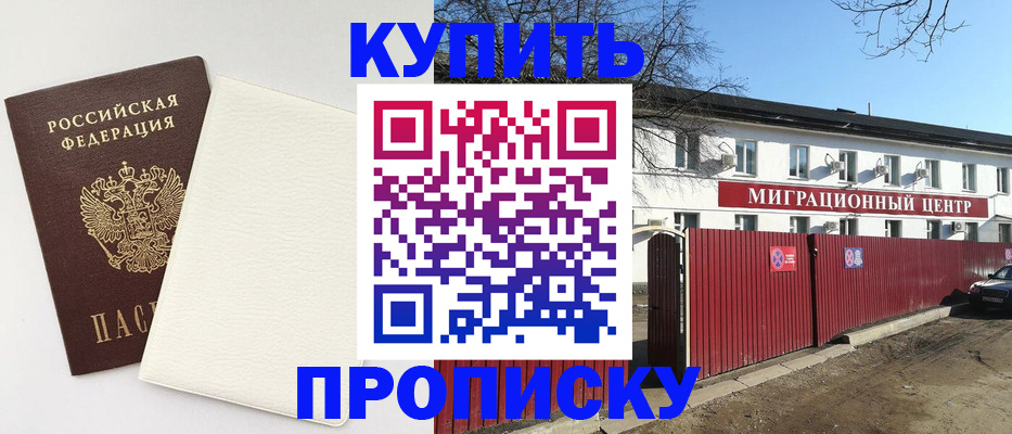 где прописаться в Муроме