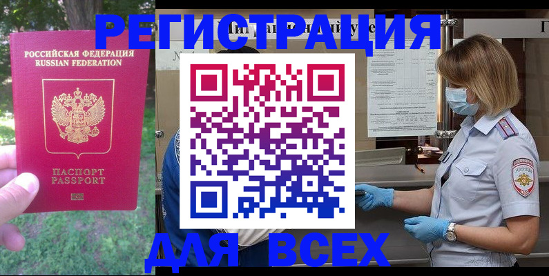 временная регистрация поиск в Муроме