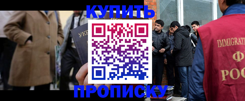 прописка регистрация в Муроме