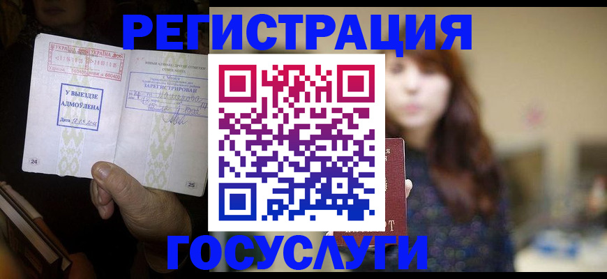временная регистрация для школы в Муроме