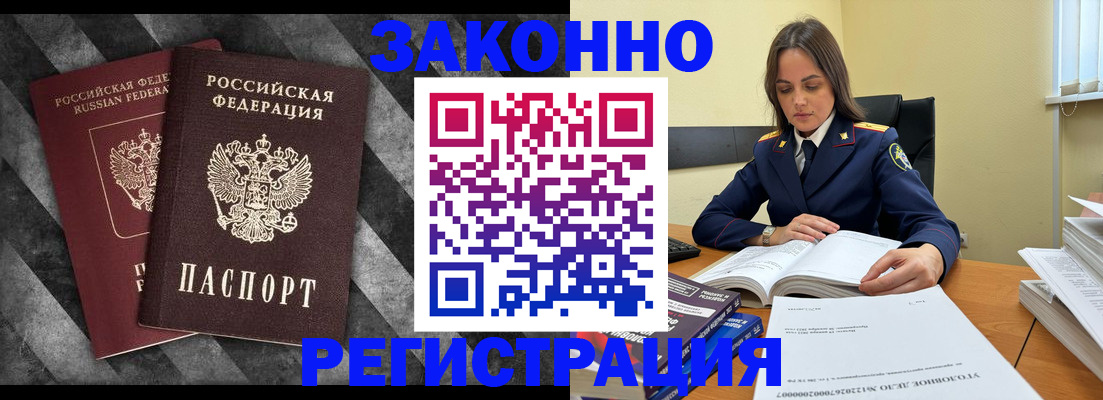 прописка ребенка в Муроме